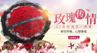 广东深圳市南山区粤海街道鲜花速递